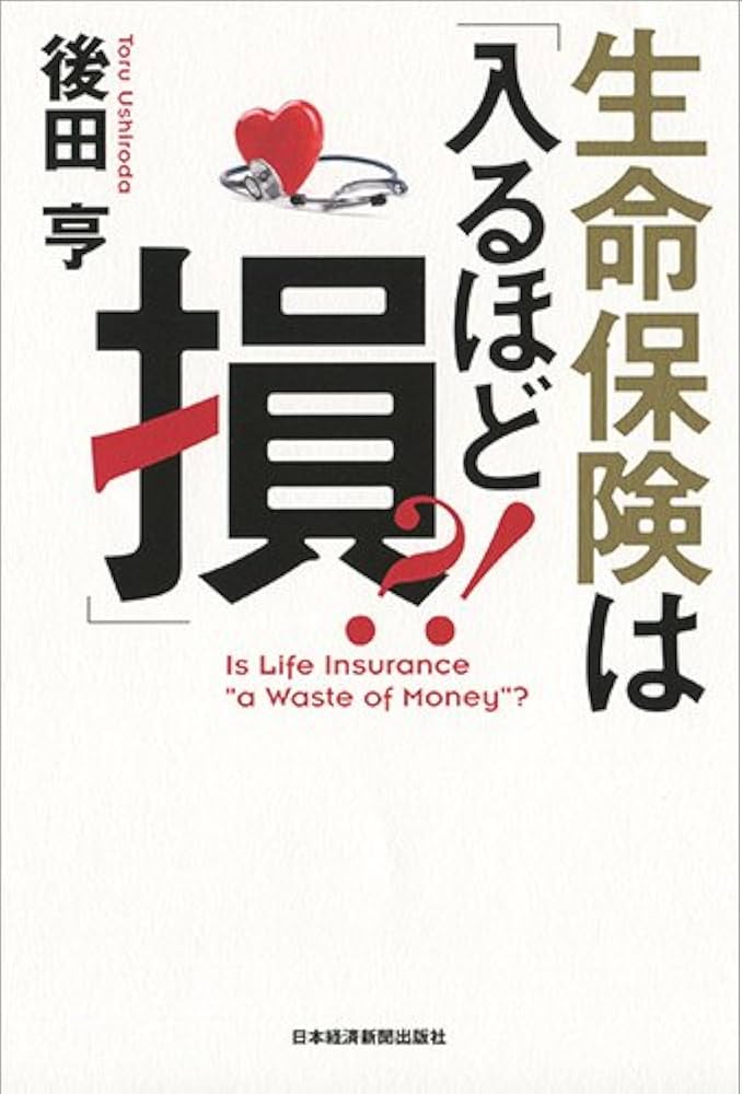 生命保険関連本11冊セット 生命保険関連本11冊セット 書籍 | 生命保険関連 | 近代セールス社